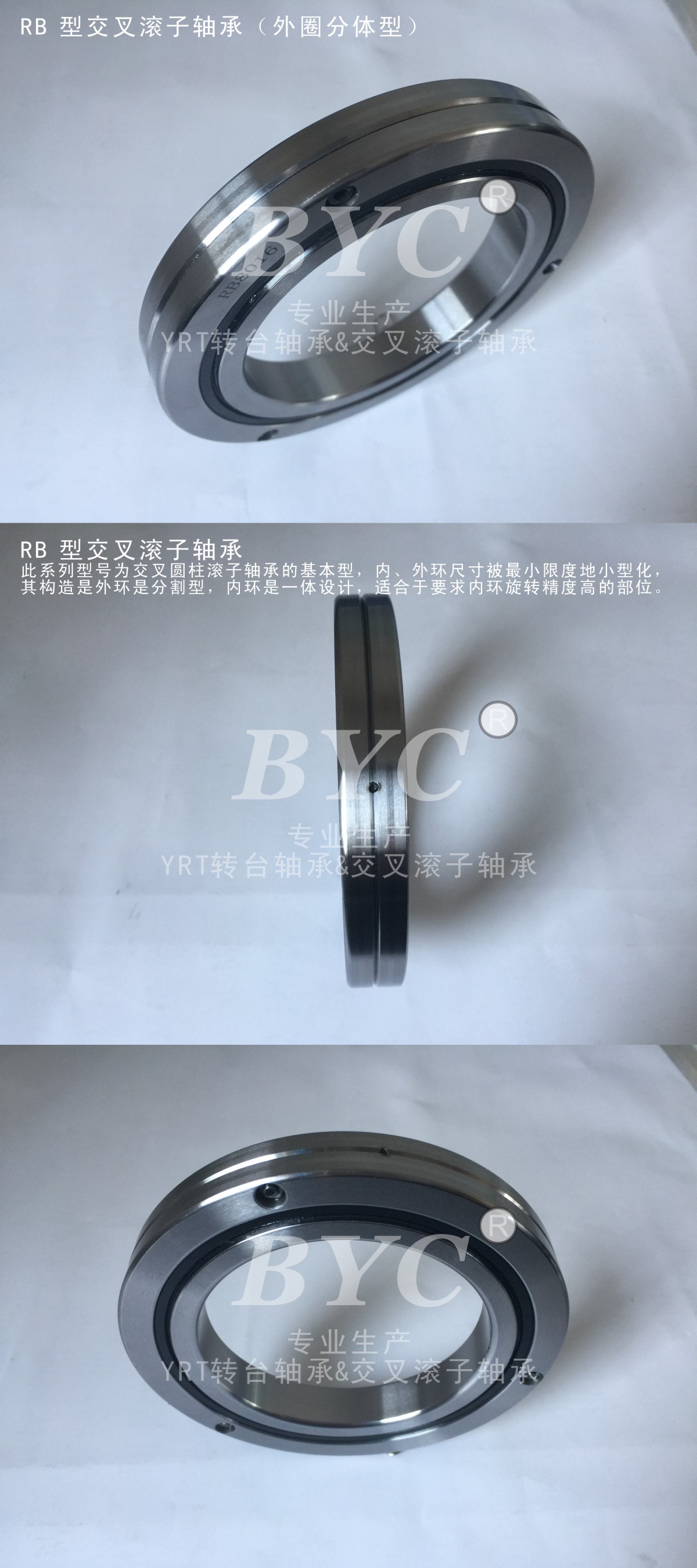 RB型午夜宅男视频 機器人軸承