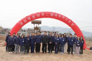 熱烈慶祝！洛陽宅男免费观看视频軸承第二期廠房擴建項目正式開工